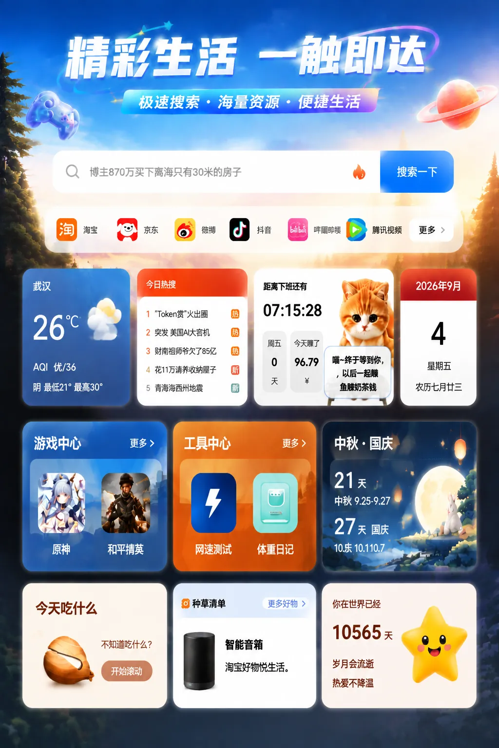 标签页