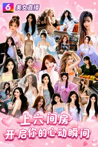 直播